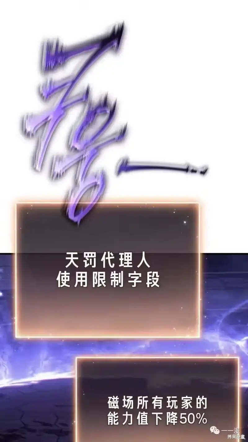满级玩家的第100次回归_h 第26话 第111页
