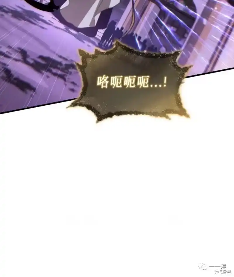 满级玩家的第100次回归_h 第26话 第114页