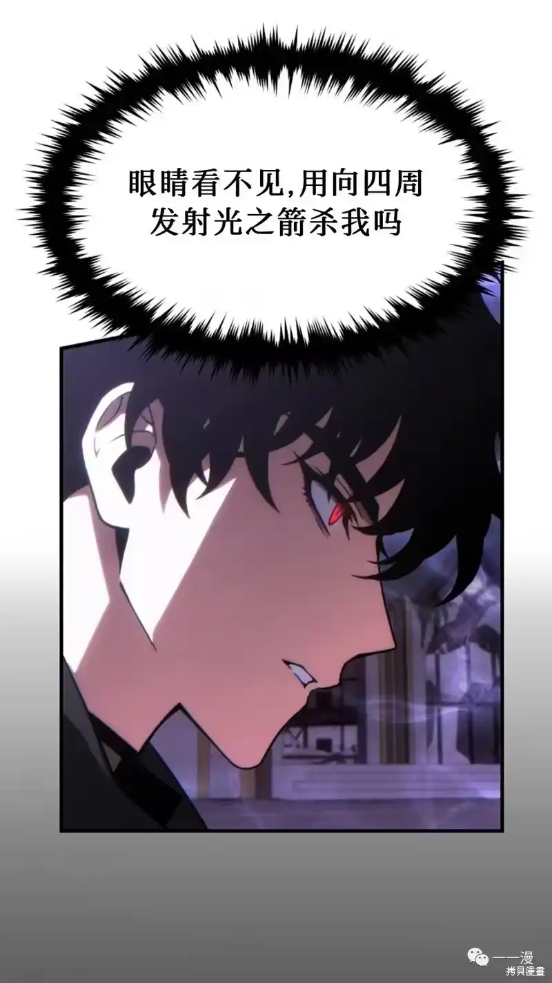 满级玩家的第100次回归_h 第26话 第115页