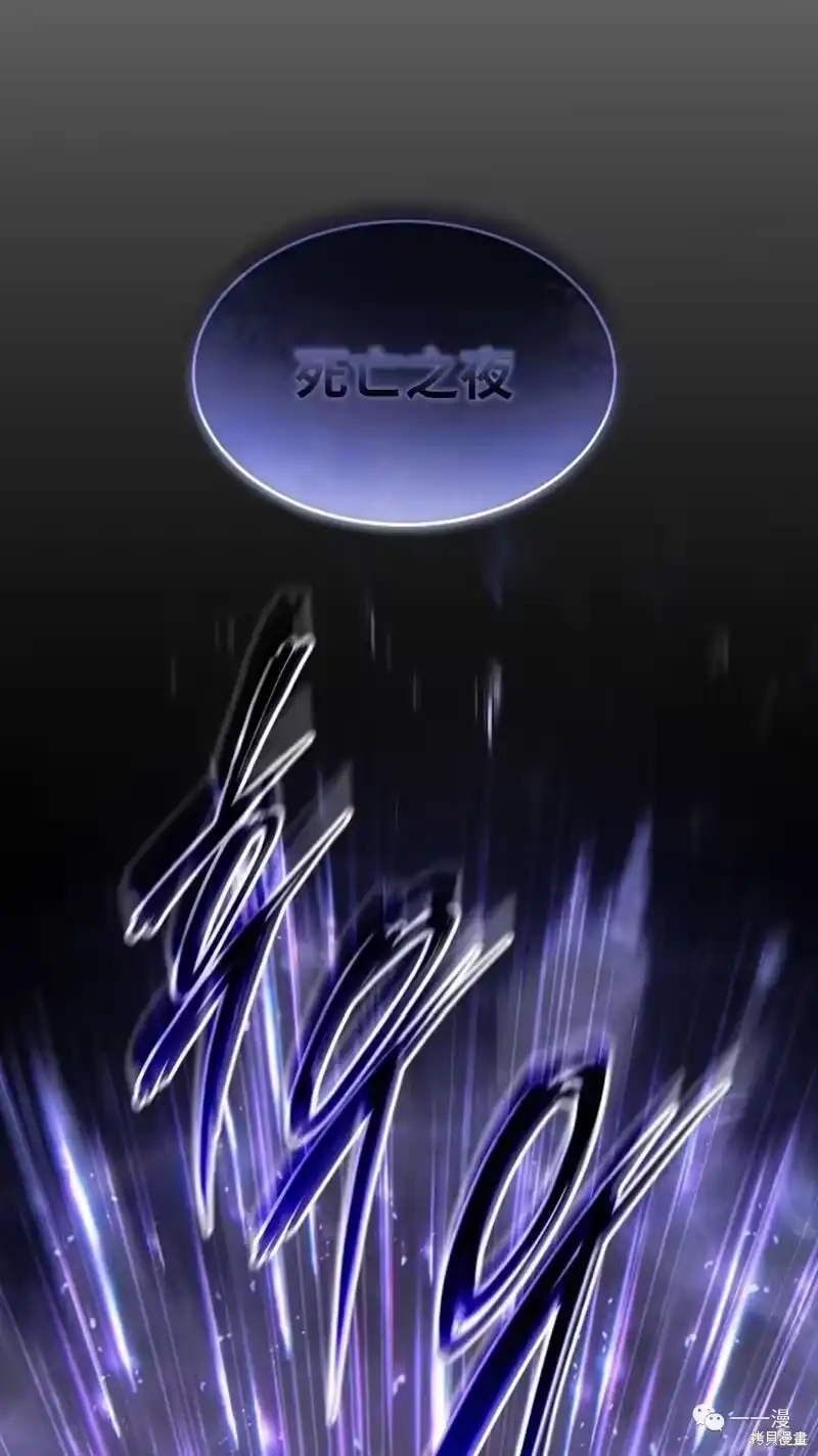 满级玩家的第100次回归_h 第26话 第116页