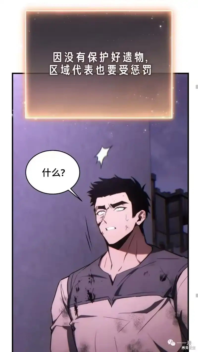 满级玩家的第100次回归_h 第26话 第12页