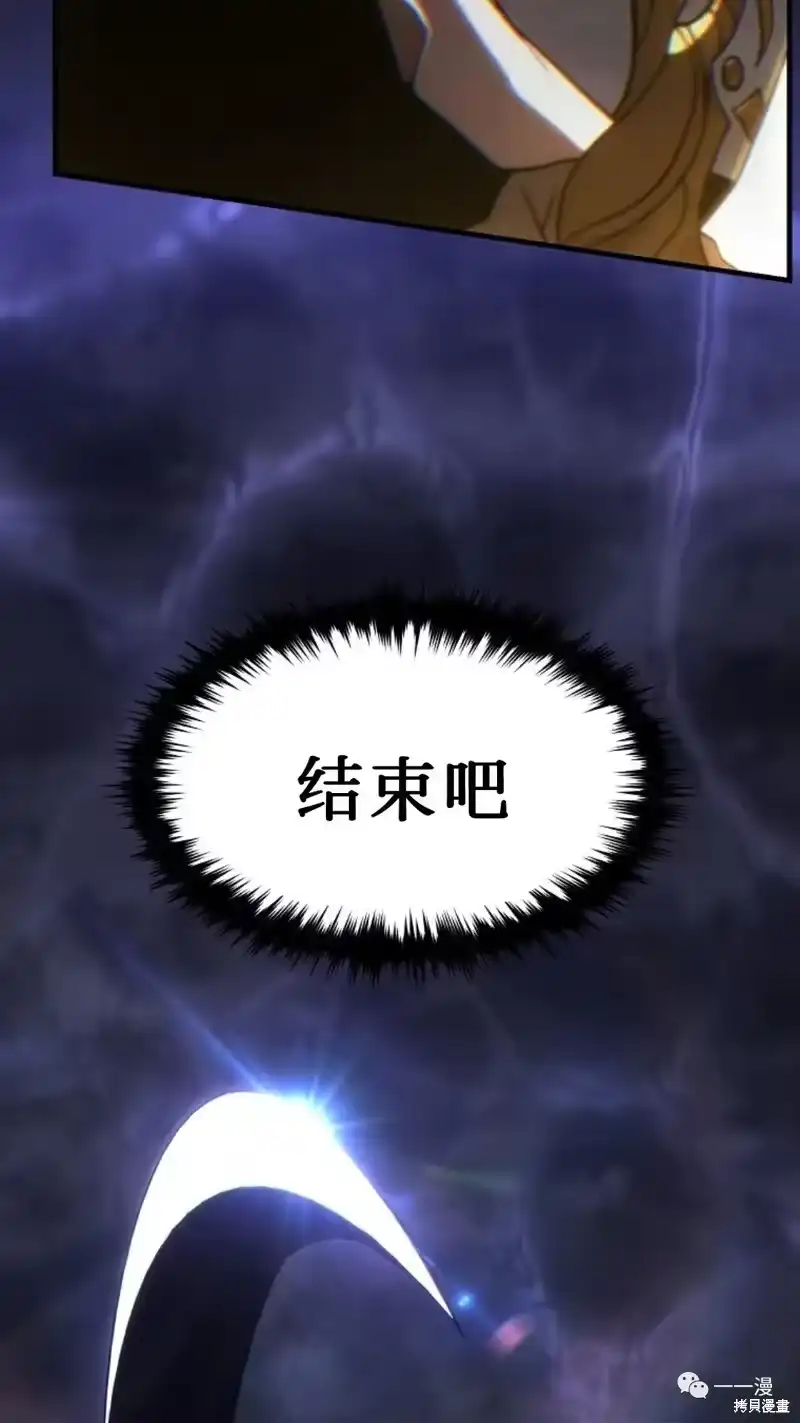 满级玩家的第100次回归_h 第26话 第122页