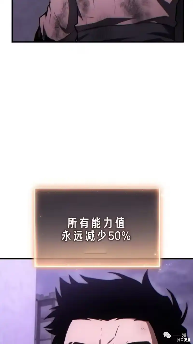 满级玩家的第100次回归_h 第26话 第13页