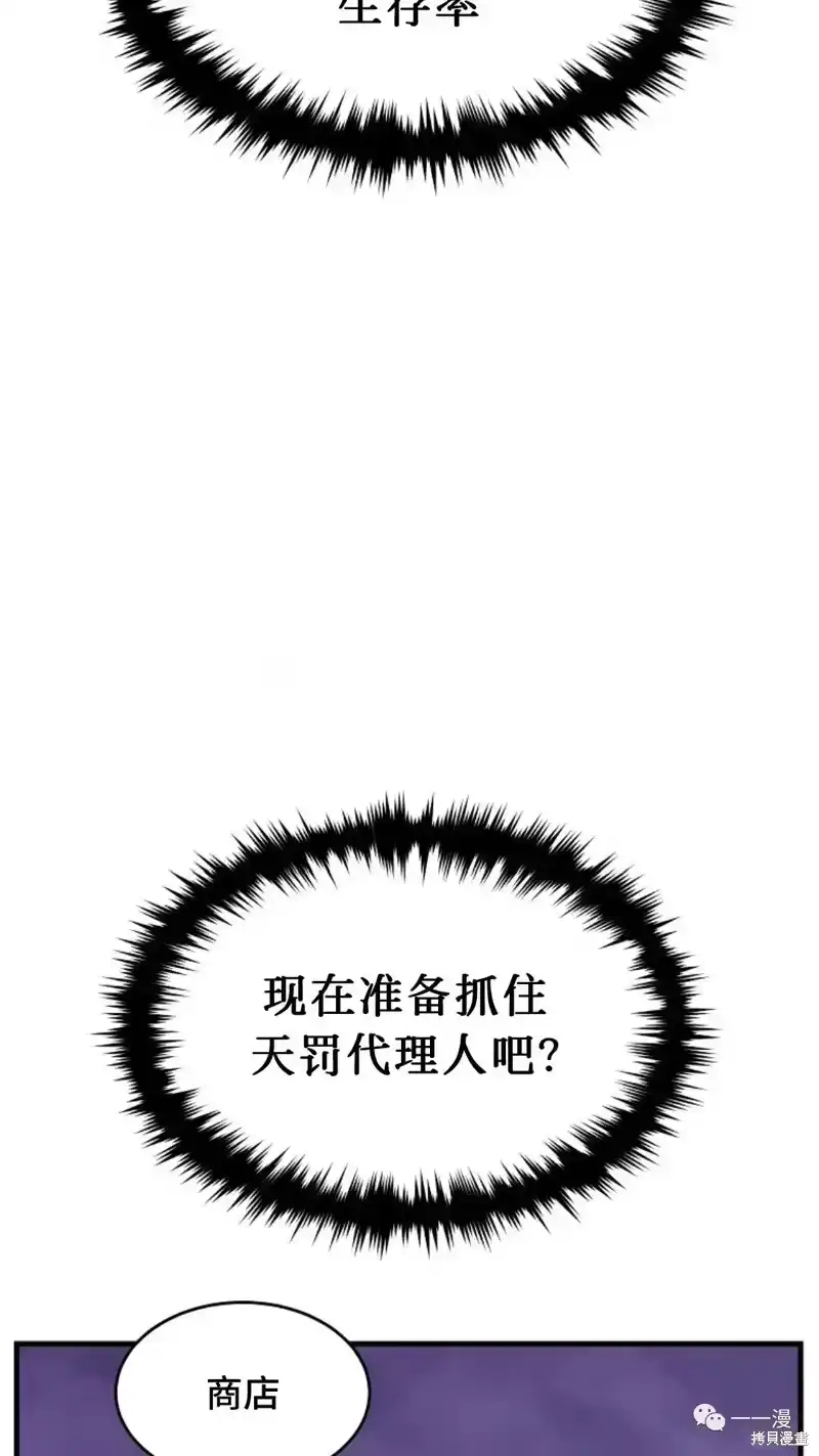 满级玩家的第100次回归_h 第26话 第16页