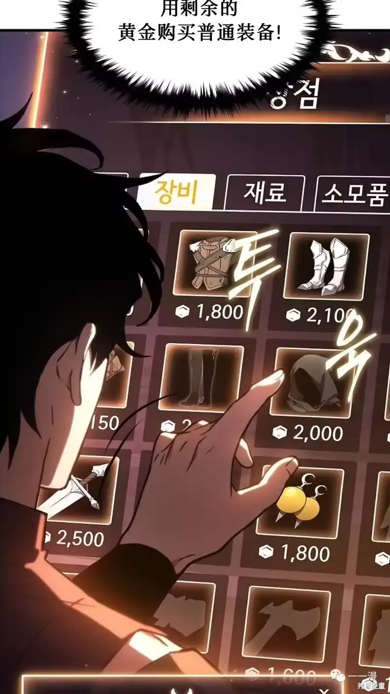 满级玩家的第100次回归_h 第26话 第18页