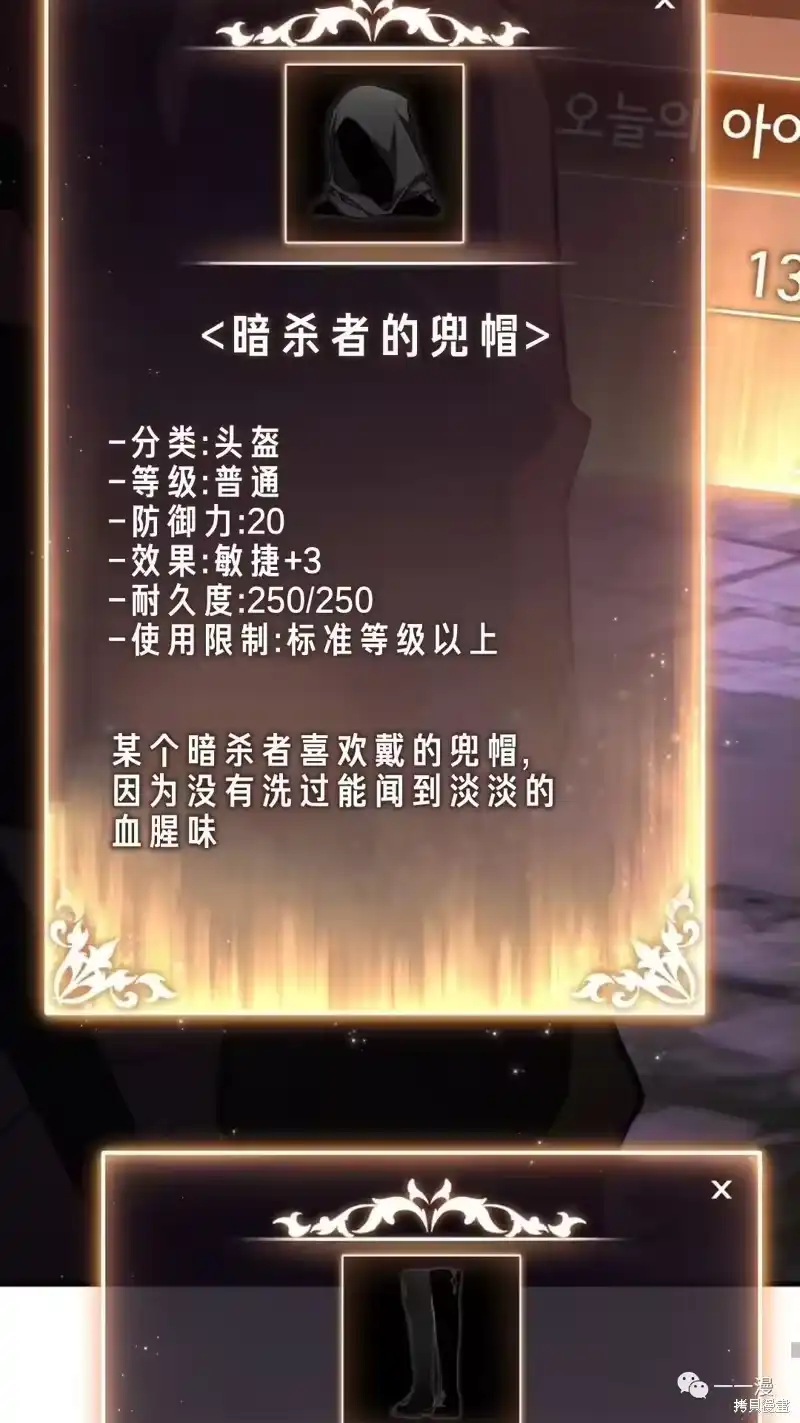 满级玩家的第100次回归_h 第26话 第19页