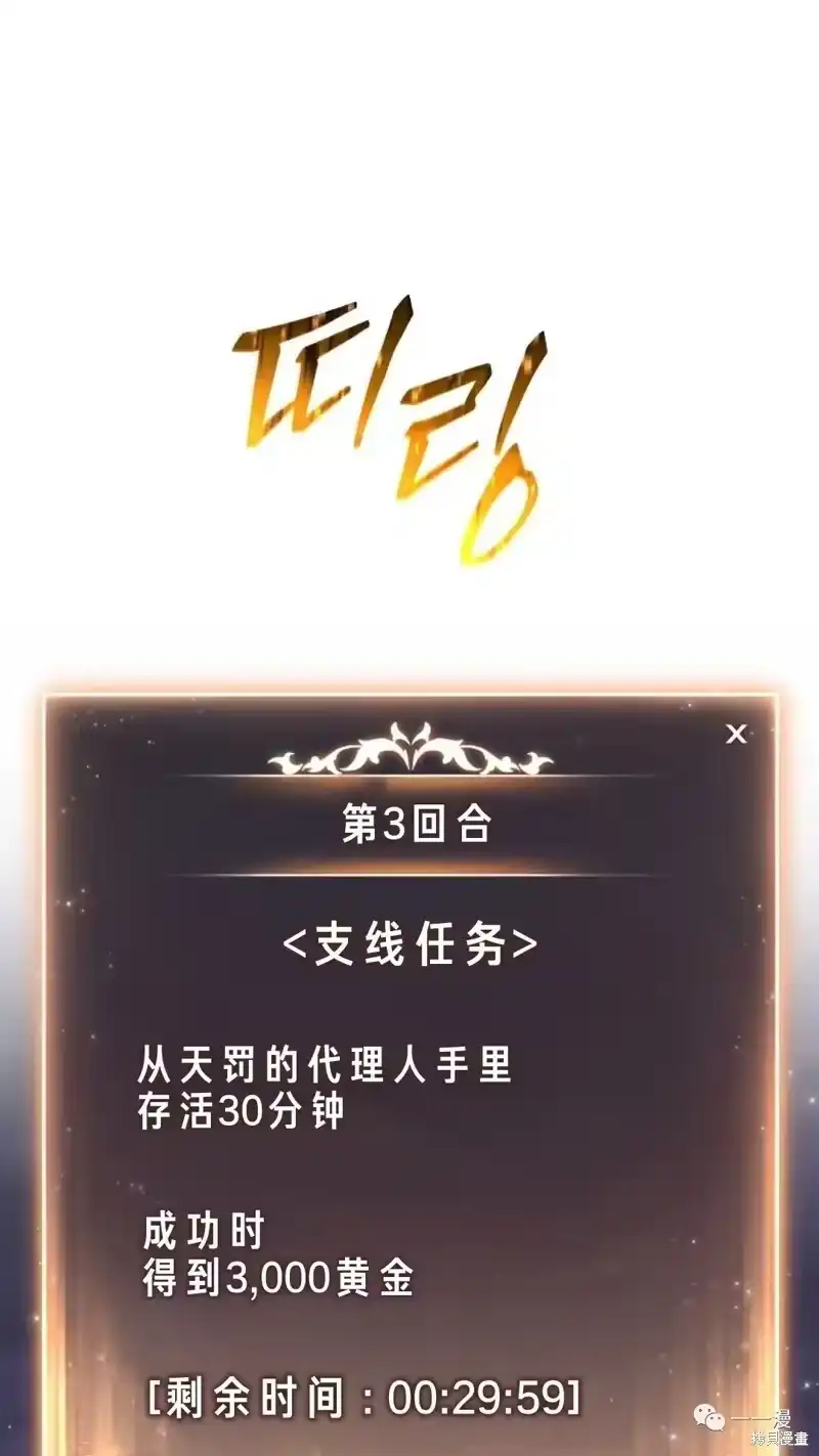 满级玩家的第100次回归_h 第26话 第2页
