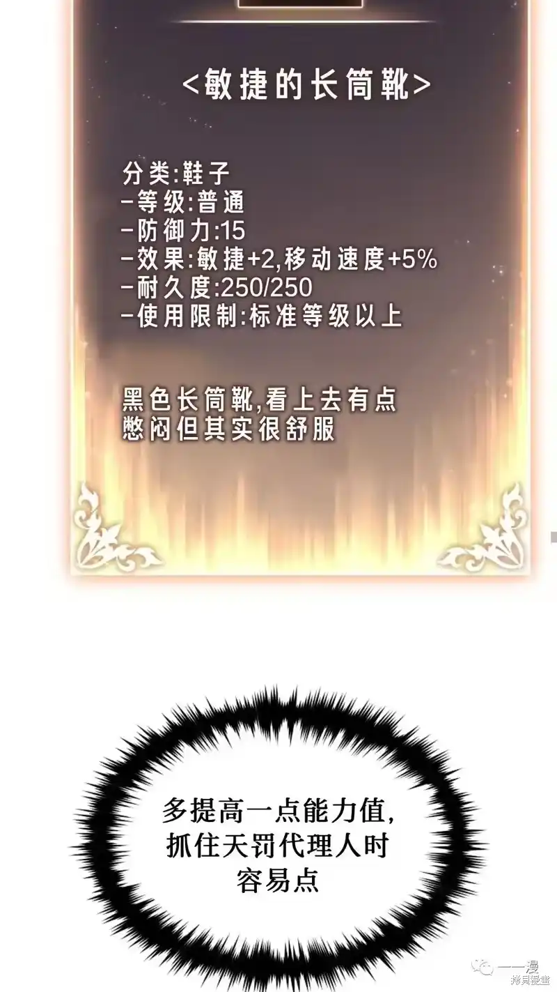 满级玩家的第100次回归_h 第26话 第20页