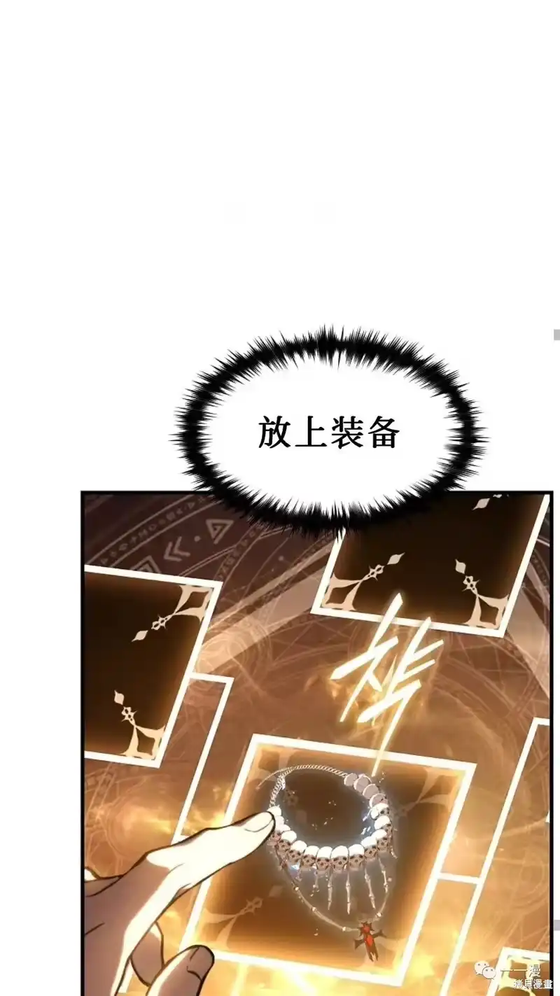 满级玩家的第100次回归_h 第26话 第22页