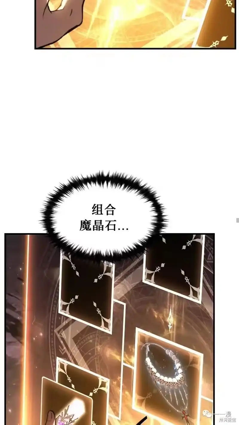满级玩家的第100次回归_h 第26话 第23页