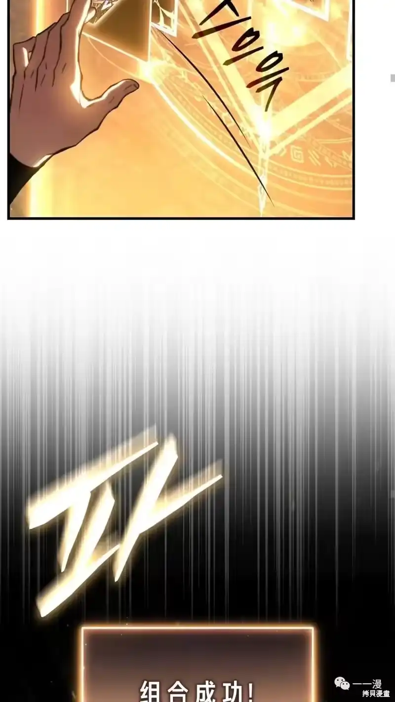满级玩家的第100次回归_h 第26话 第24页