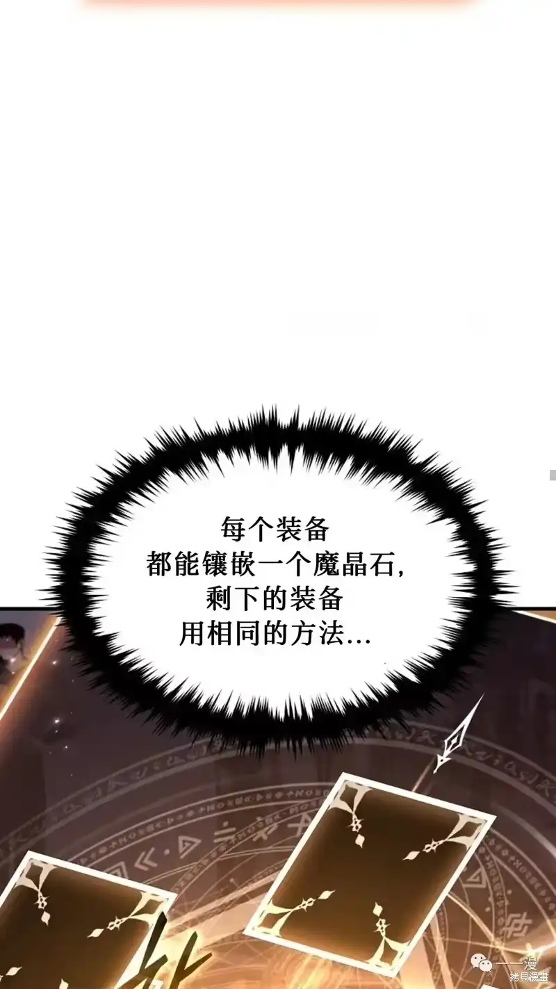 满级玩家的第100次回归_h 第26话 第26页
