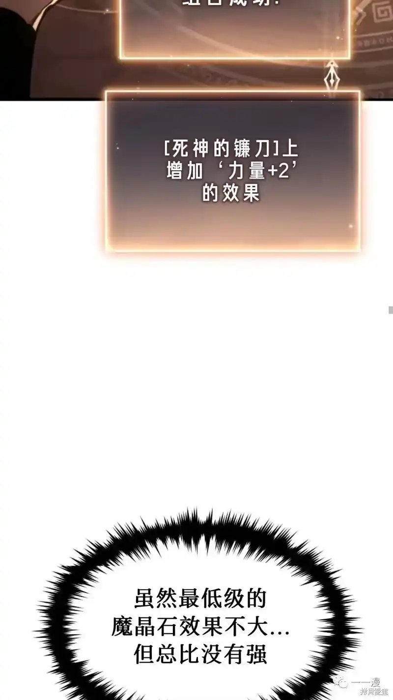 满级玩家的第100次回归_h 第26话 第29页