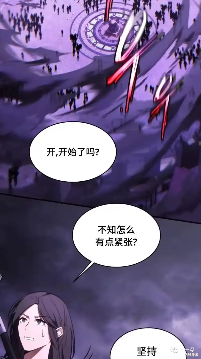 满级玩家的第100次回归_h 第26话 第32页