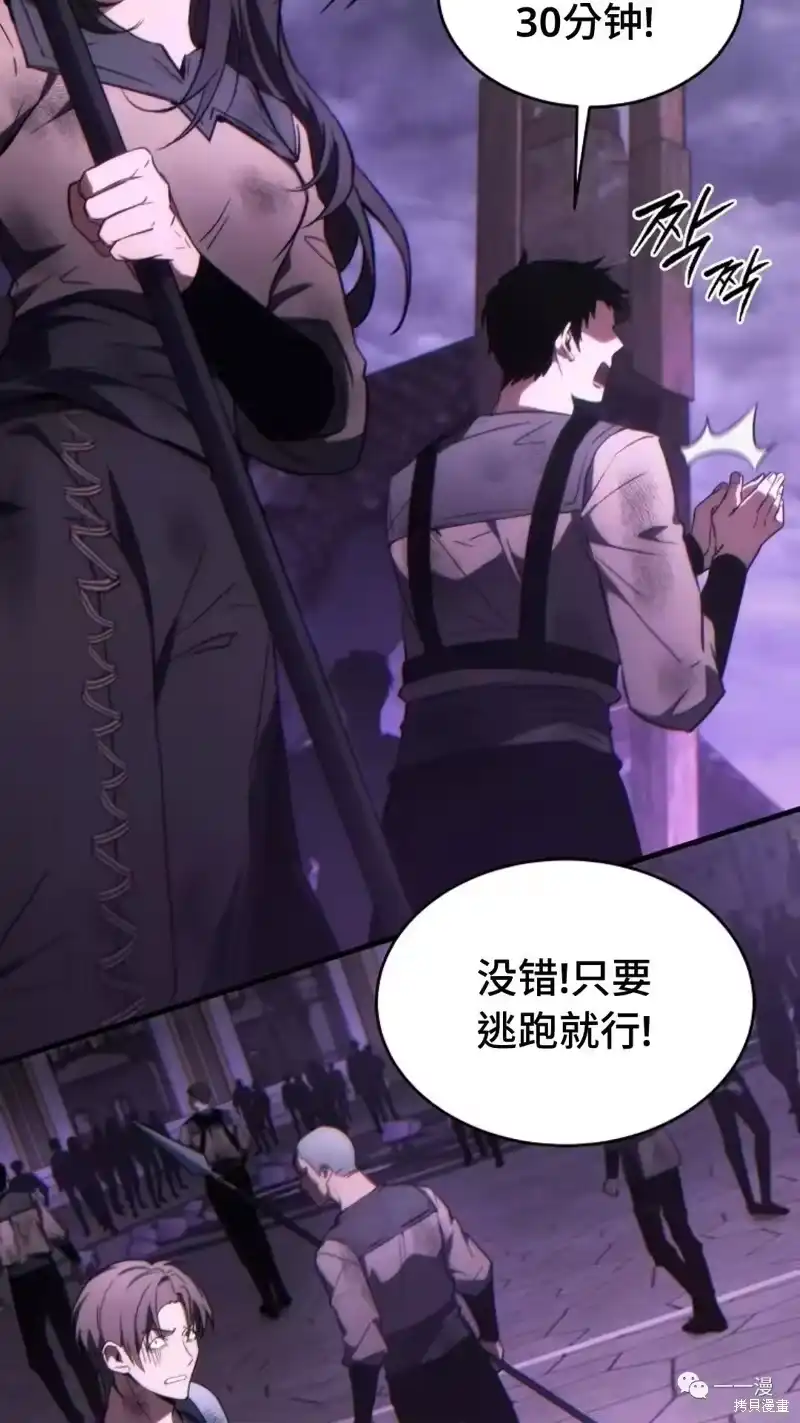 满级玩家的第100次回归_h 第26话 第33页
