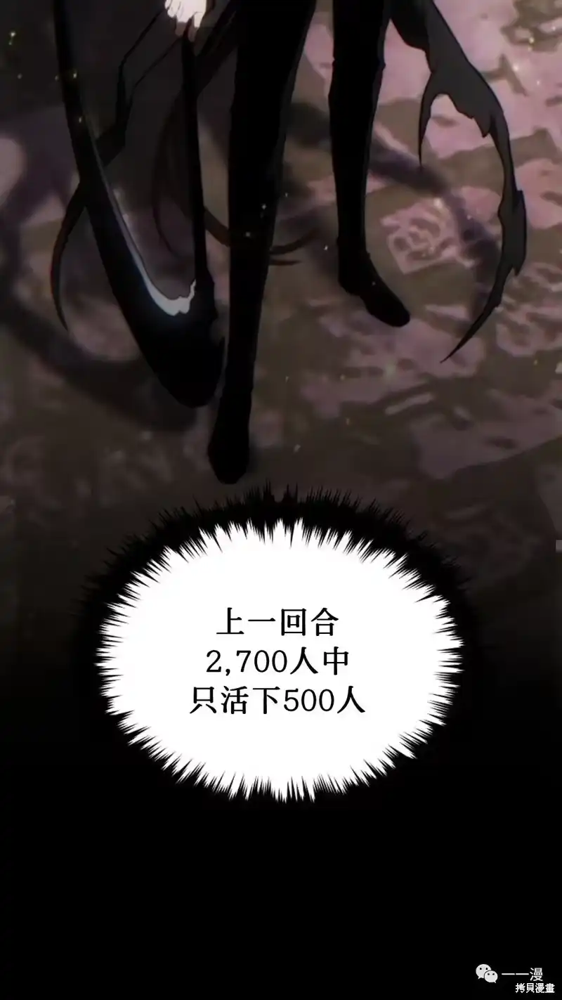满级玩家的第100次回归_h 第26话 第36页