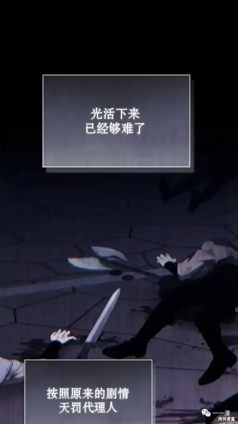 满级玩家的第100次回归_h 第26话 第37页