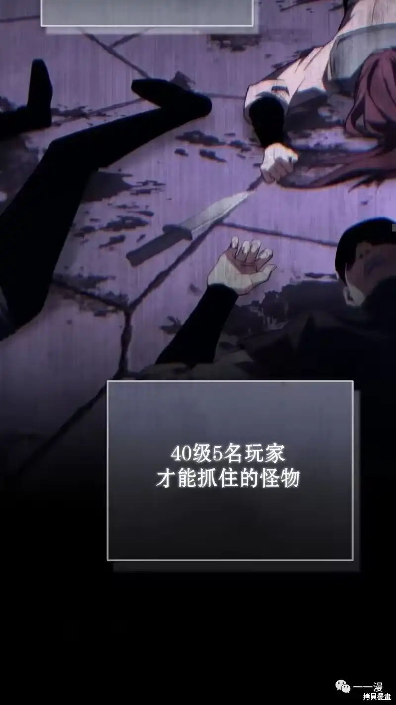 满级玩家的第100次回归_h 第26话 第38页