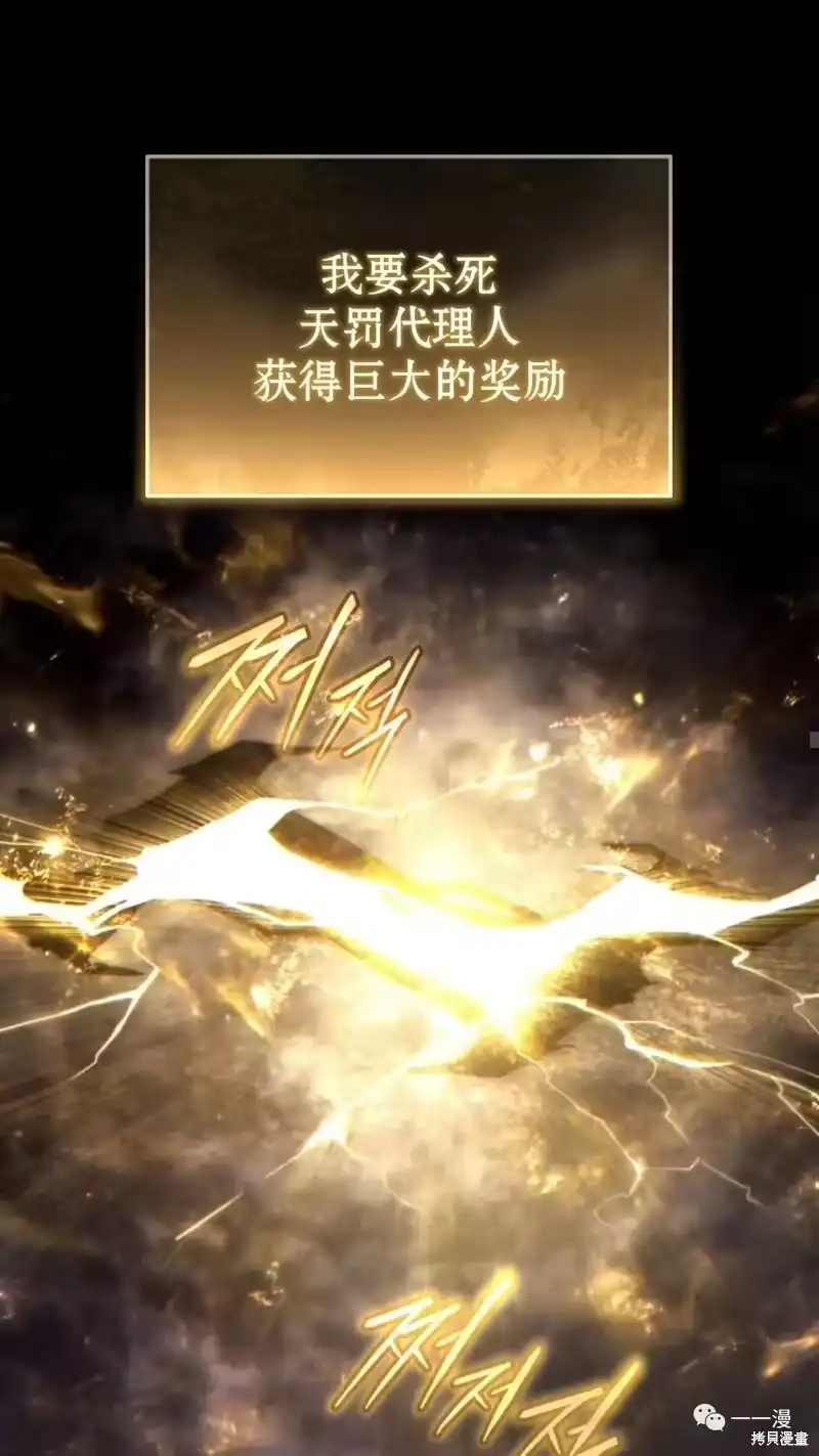 满级玩家的第100次回归_h 第26话 第39页
