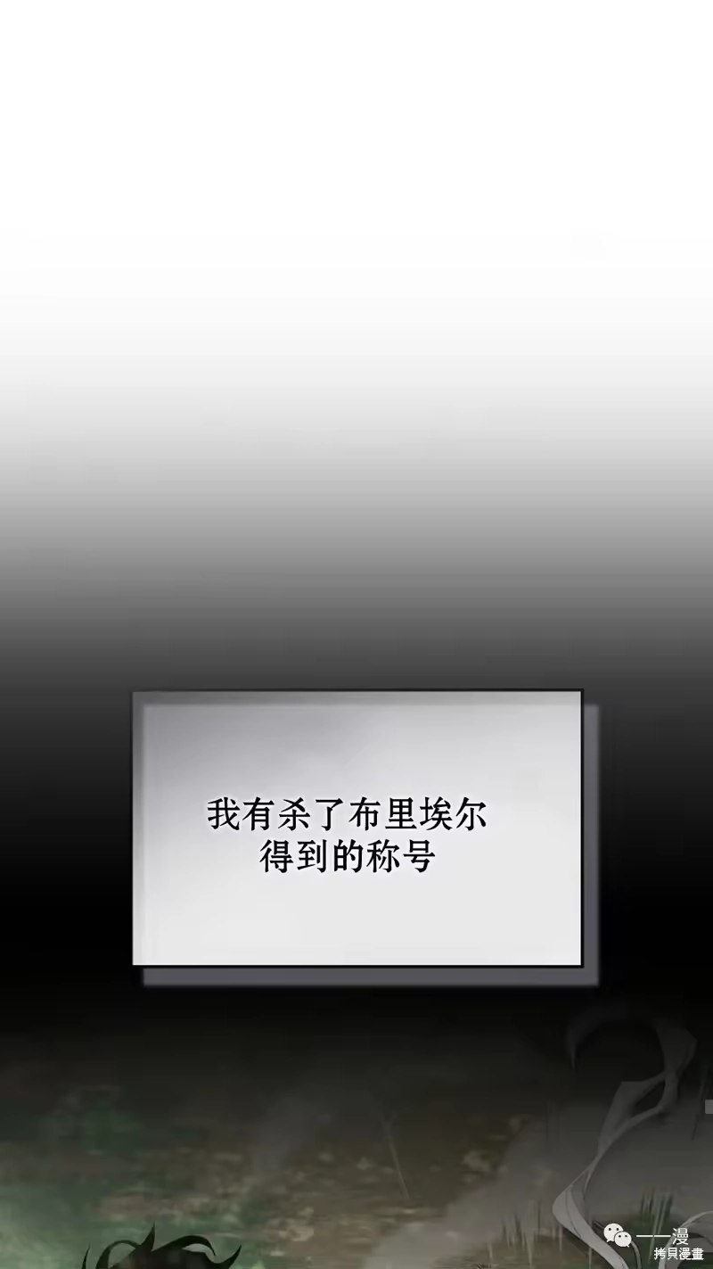 满级玩家的第100次回归_h 第26话 第41页