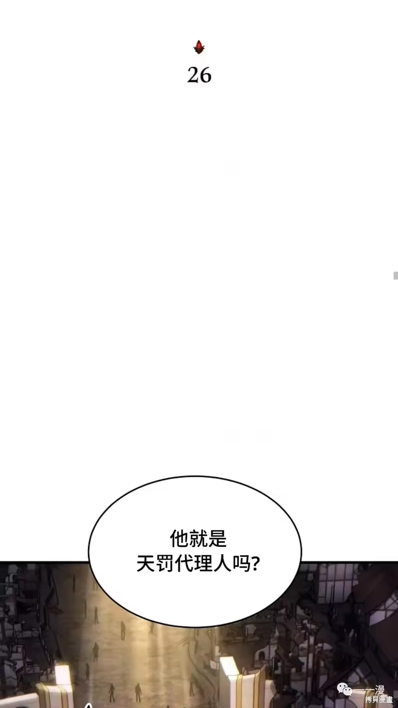 满级玩家的第100次回归_h 第26话 第48页