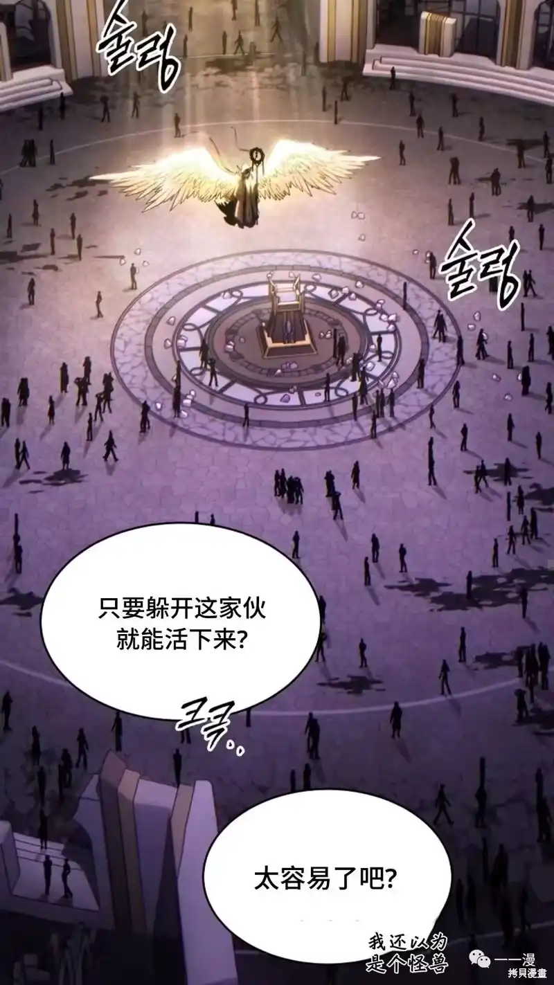 满级玩家的第100次回归_h 第26话 第49页