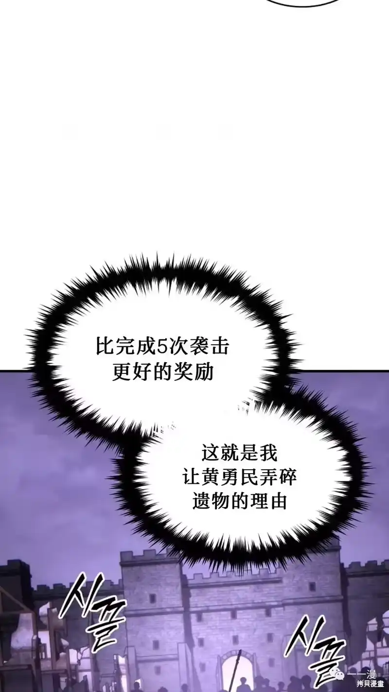 满级玩家的第100次回归_h 第26话 第5页