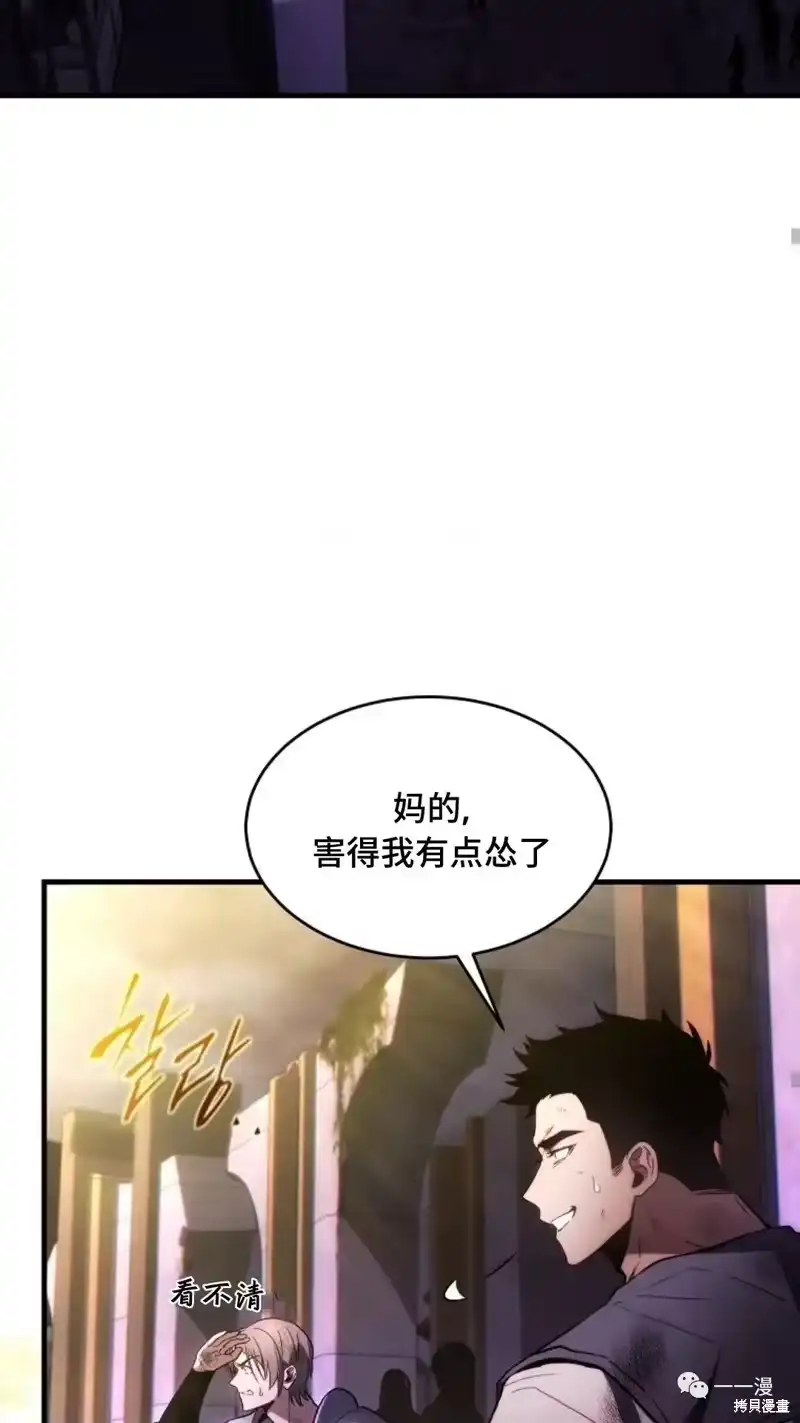 满级玩家的第100次回归_h 第26话 第50页