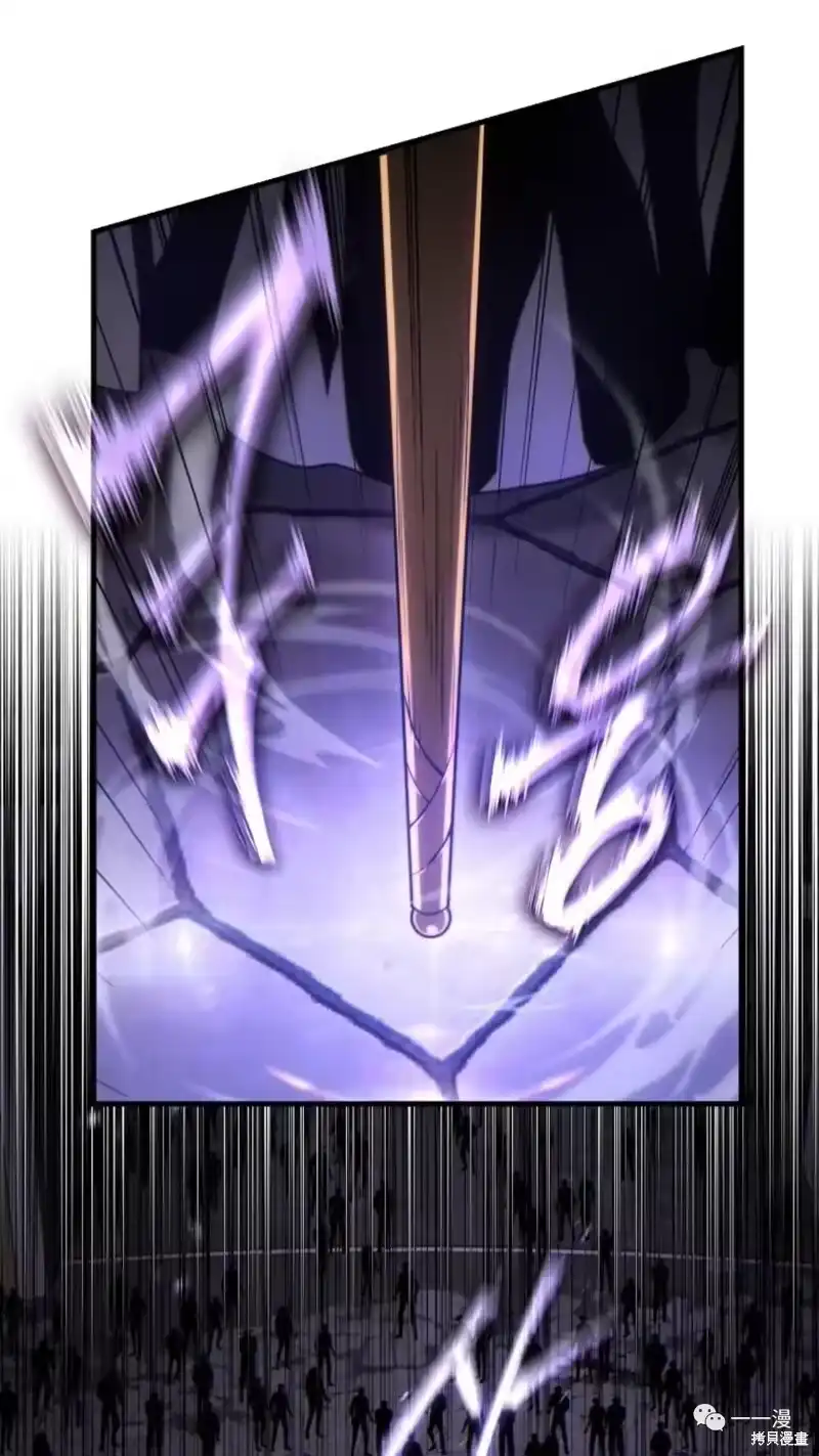 满级玩家的第100次回归_h 第26话 第56页
