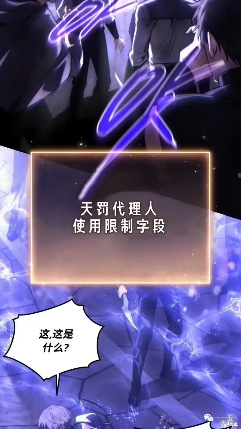 满级玩家的第100次回归_h 第26话 第59页