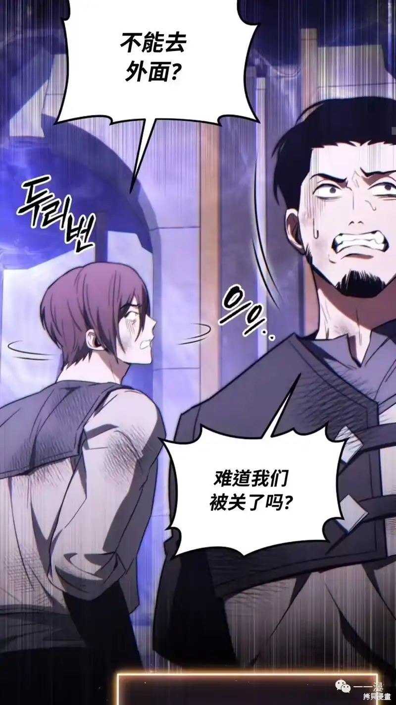 满级玩家的第100次回归_h 第26话 第61页