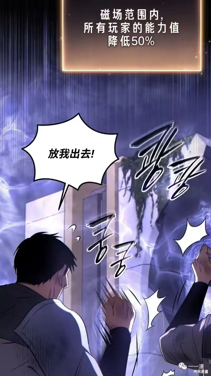 满级玩家的第100次回归_h 第26话 第62页