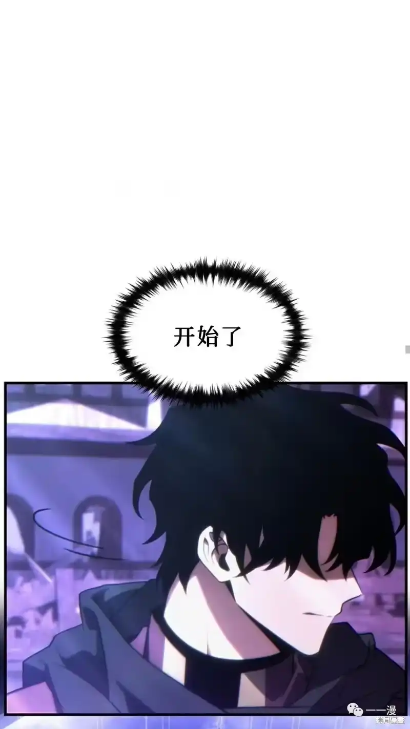 满级玩家的第100次回归_h 第26话 第69页