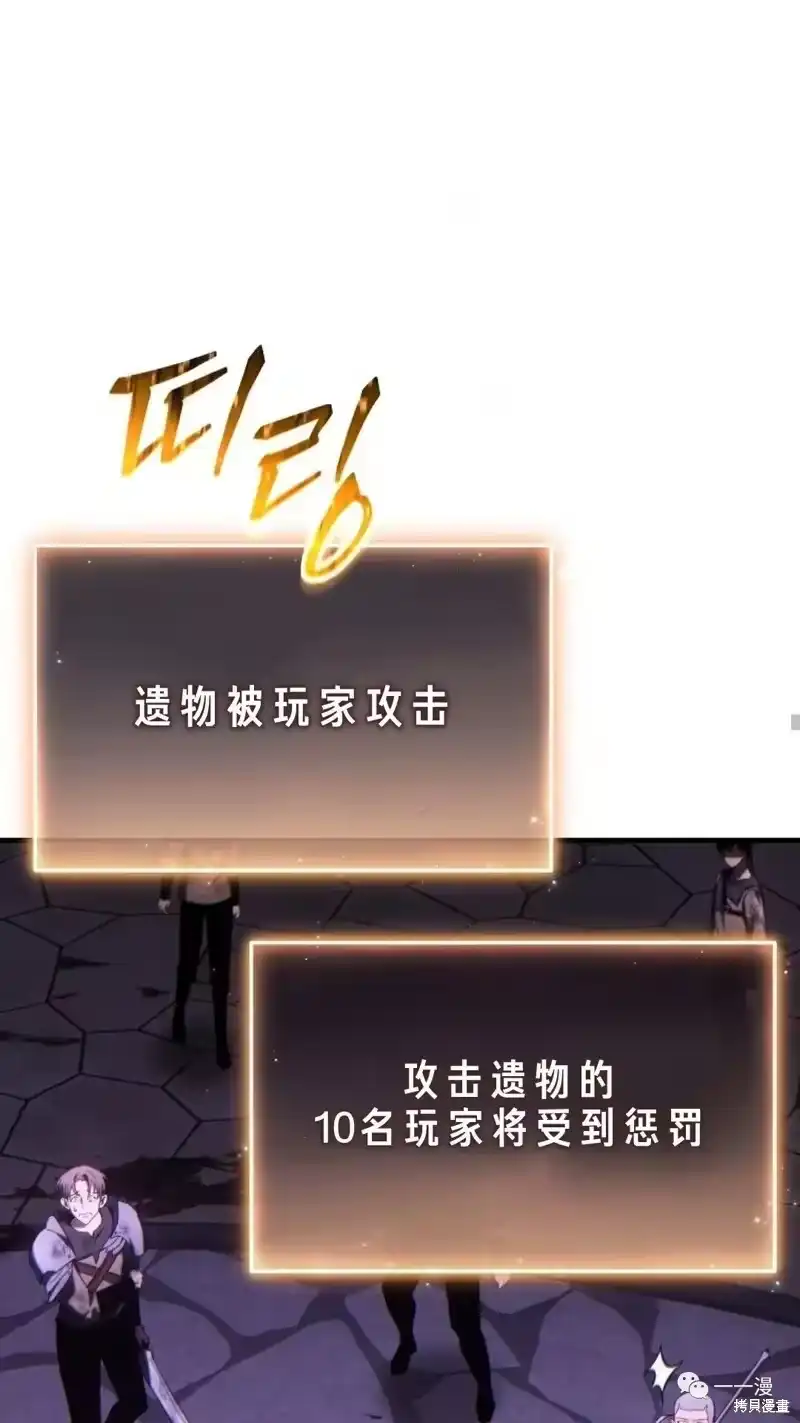 满级玩家的第100次回归_h 第26话 第7页