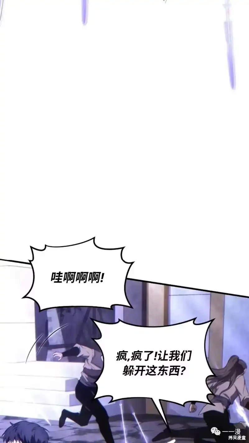 满级玩家的第100次回归_h 第26话 第73页