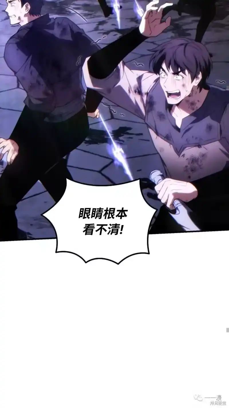 满级玩家的第100次回归_h 第26话 第74页