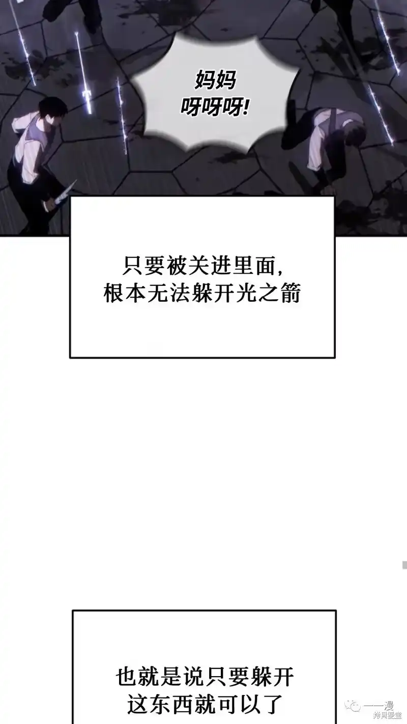 满级玩家的第100次回归_h 第26话 第78页