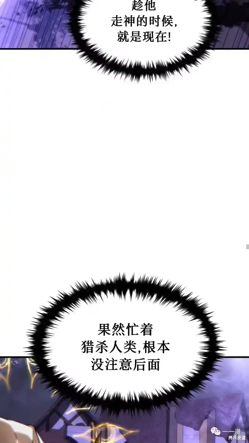 满级玩家的第100次回归_h 第26话 第80页
