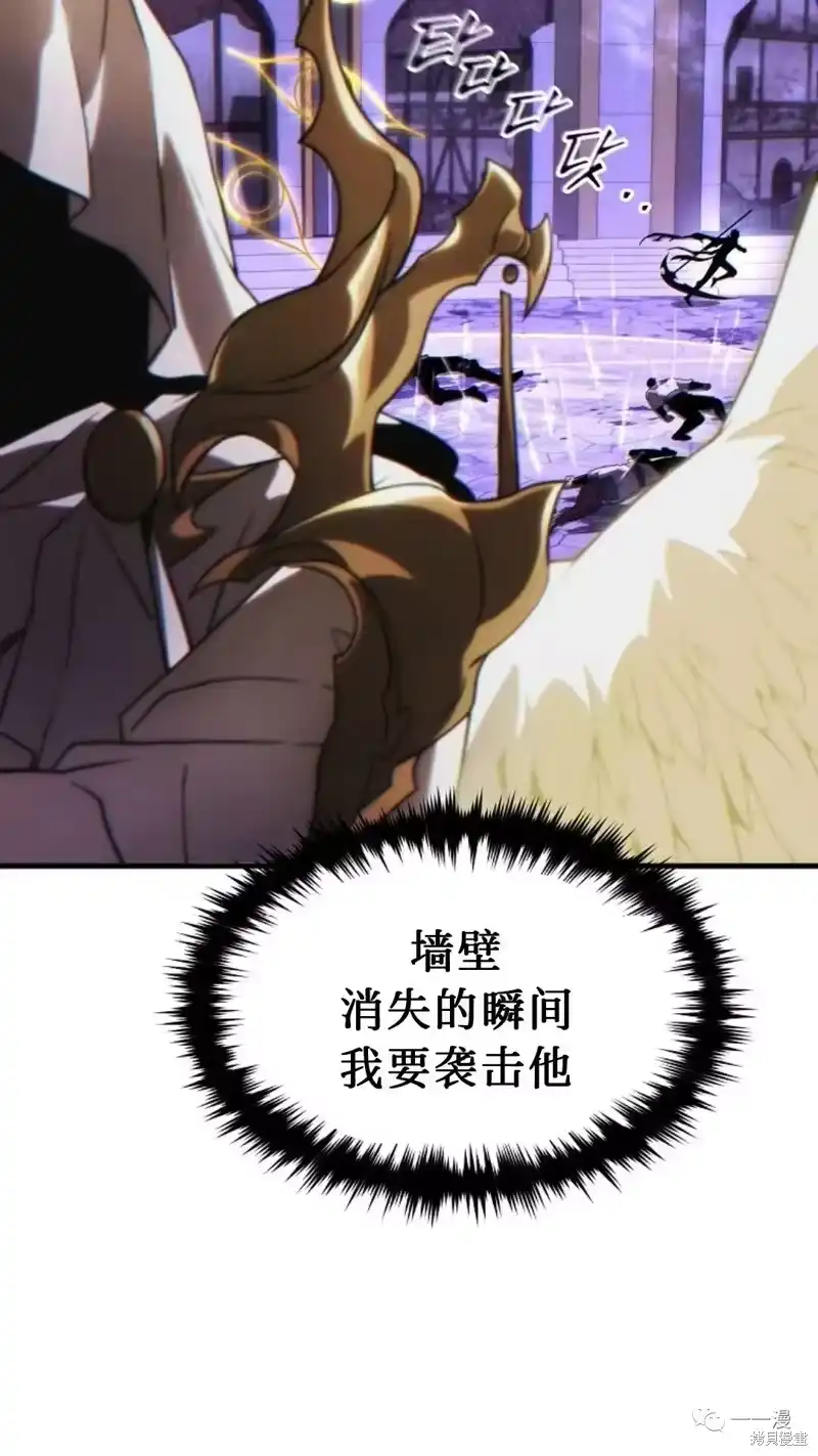 满级玩家的第100次回归_h 第26话 第81页