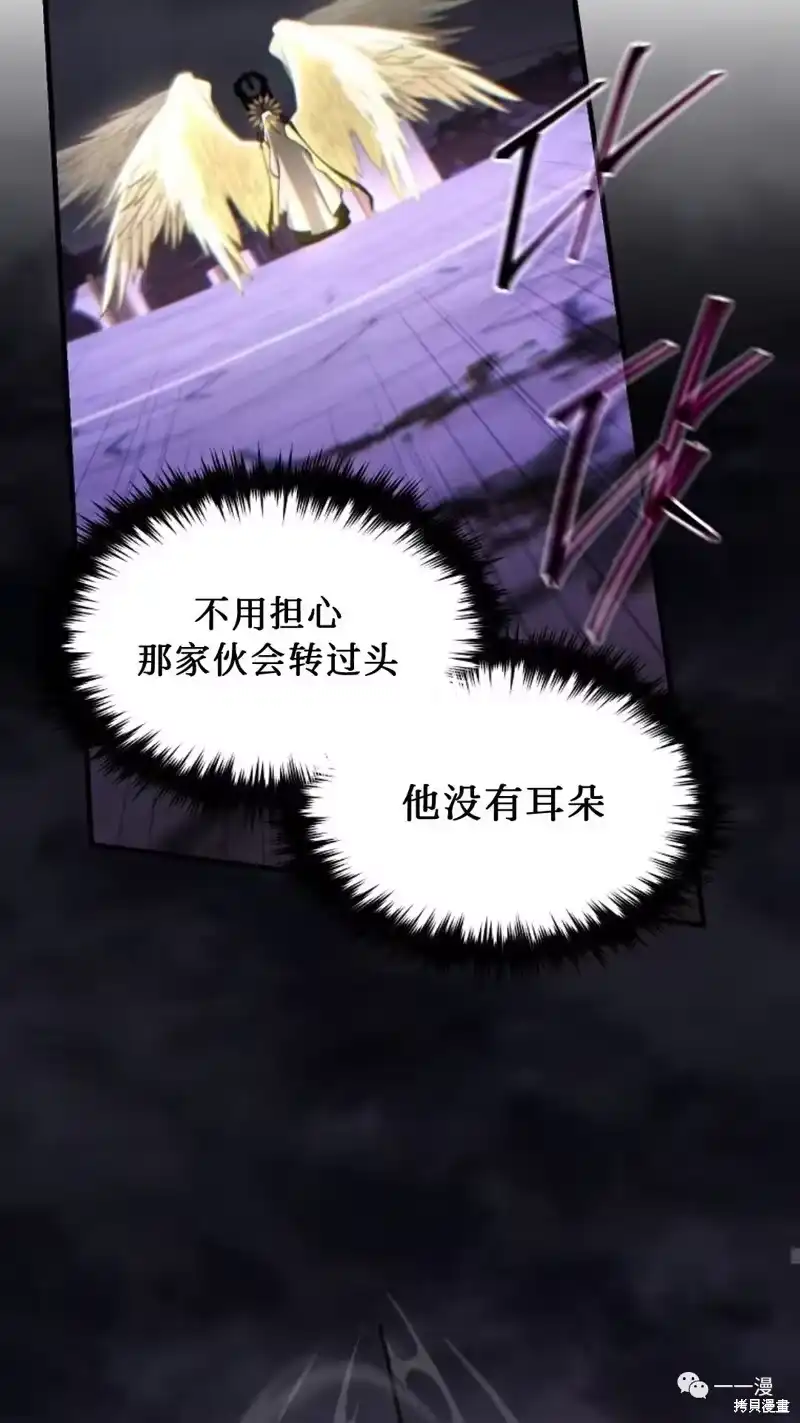满级玩家的第100次回归_h 第26话 第85页
