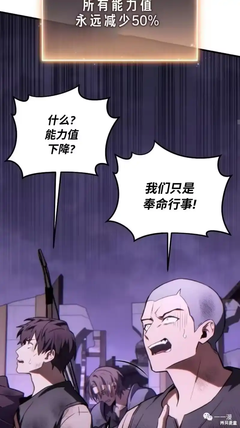 满级玩家的第100次回归_h 第26话 第9页