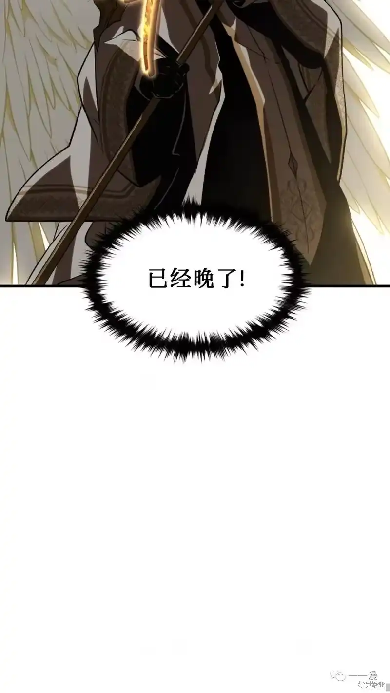 满级玩家的第100次回归_h 第26话 第92页