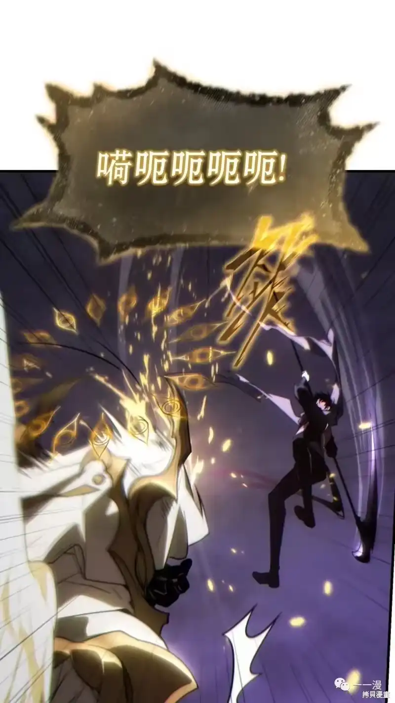 满级玩家的第100次回归_h 第26话 第93页