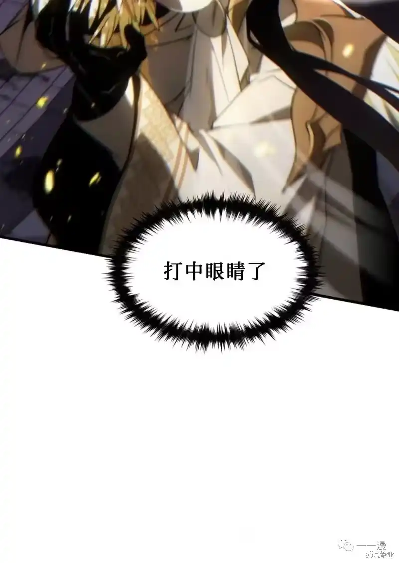 满级玩家的第100次回归_h 第26话 第95页