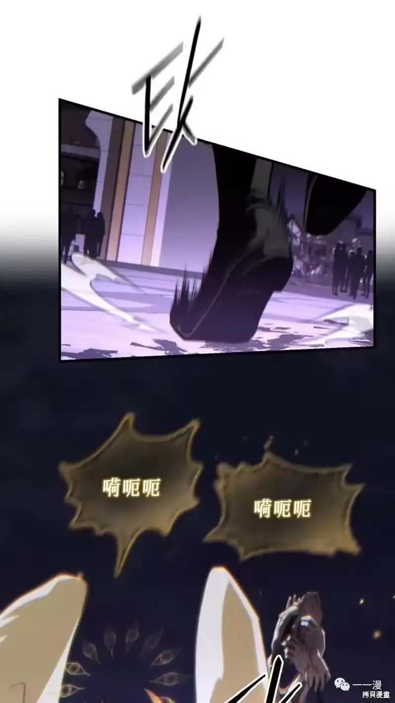 满级玩家的第100次回归_h 第26话 第96页