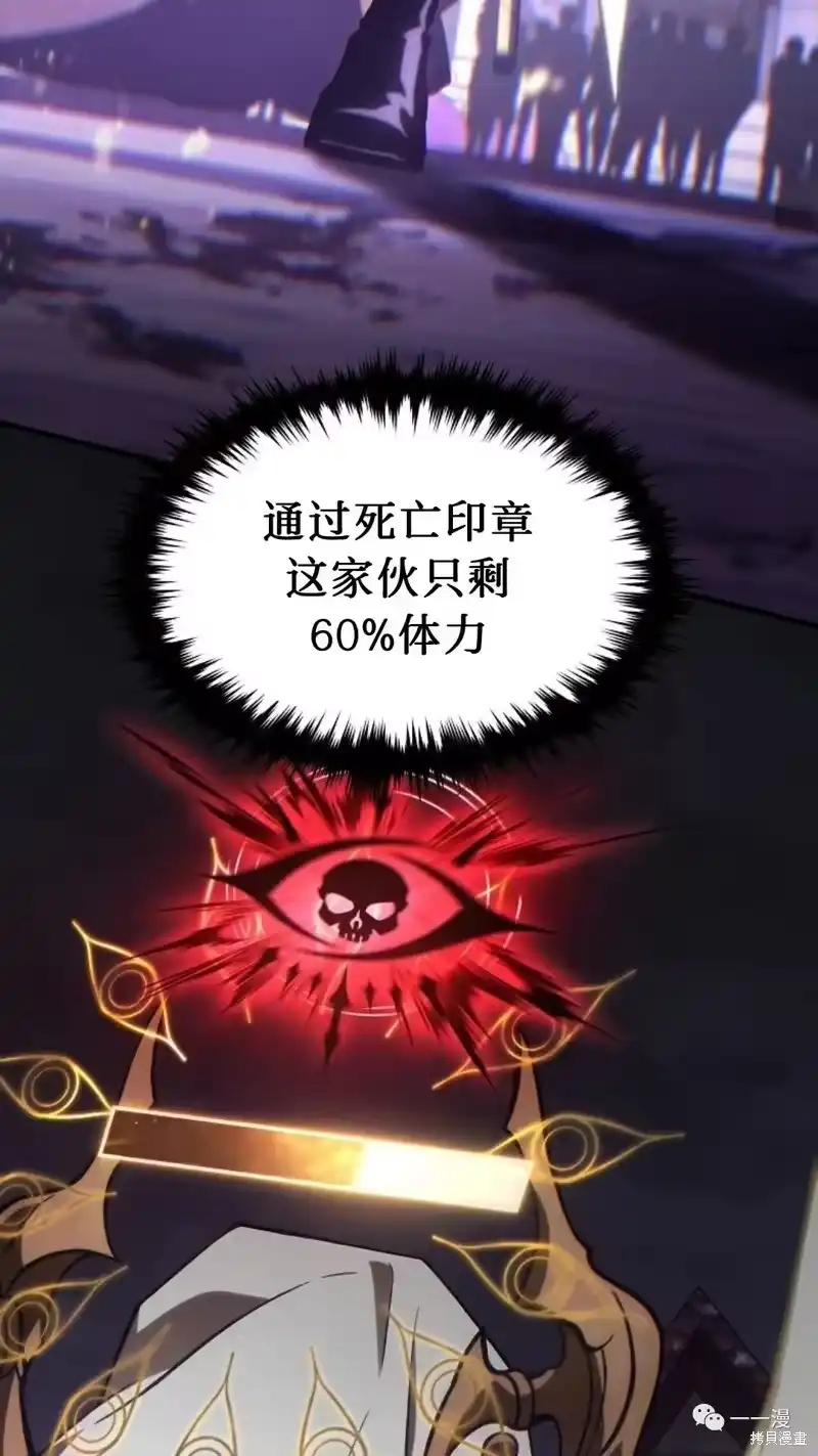 满级玩家的第100次回归_h 第26话 第98页