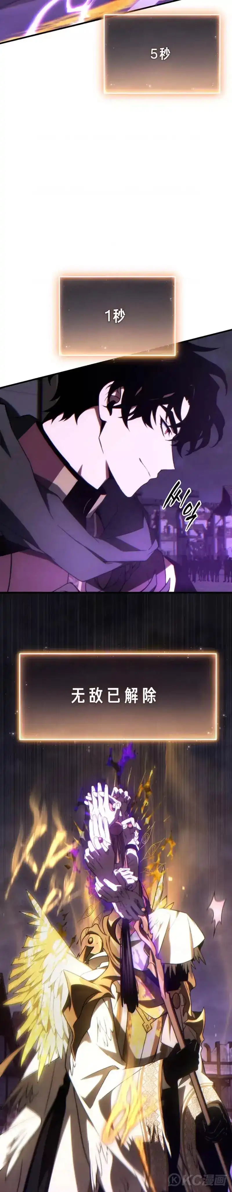 满级玩家的第100次回归_h 第27话 第10页