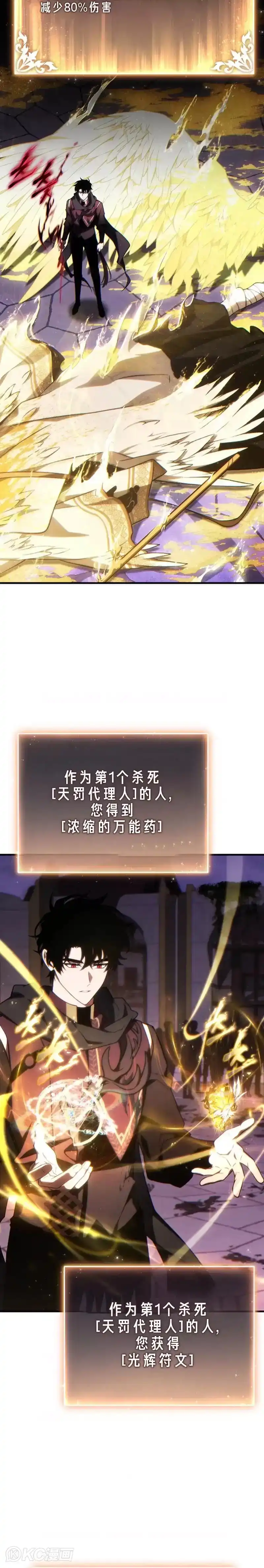 满级玩家的第100次回归_h 第27话 第15页