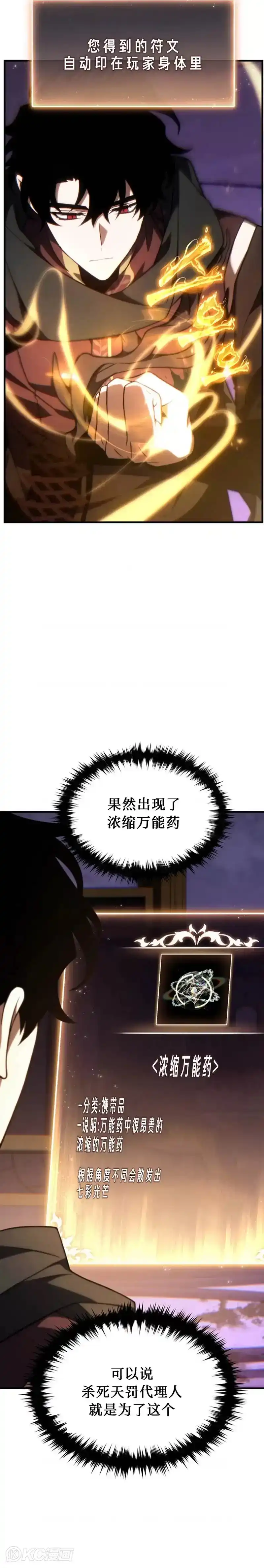 满级玩家的第100次回归_h 第27话 第16页