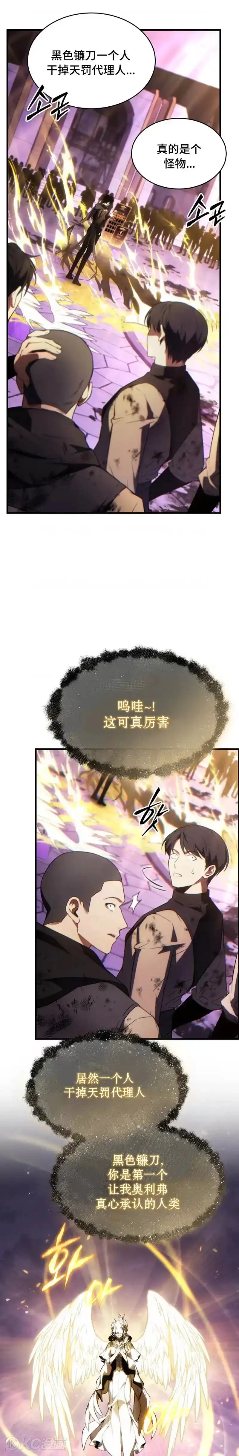满级玩家的第100次回归_h 第27话 第19页